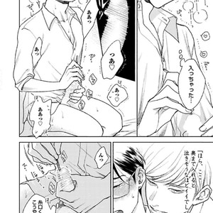 [Michinoku Atami] Hajimari wa Naka kara [JP] – Gay Comics image 158.jpg