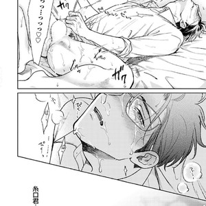 [Michinoku Atami] Hajimari wa Naka kara [JP] – Gay Comics image 160.jpg