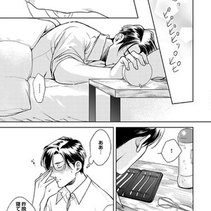 [Michinoku Atami] Hajimari wa Naka kara [JP] – Gay Comics image 161.jpg