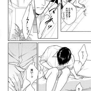 [Michinoku Atami] Hajimari wa Naka kara [JP] – Gay Comics image 162.jpg