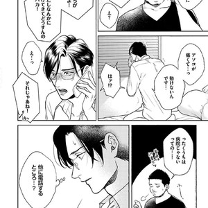 [Michinoku Atami] Hajimari wa Naka kara [JP] – Gay Comics image 164.jpg