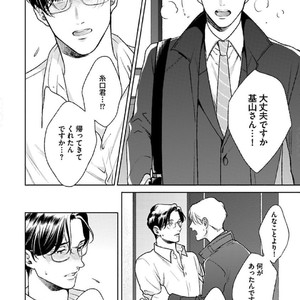 [Michinoku Atami] Hajimari wa Naka kara [JP] – Gay Comics image 168.jpg