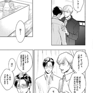 [Michinoku Atami] Hajimari wa Naka kara [JP] – Gay Comics image 169.jpg