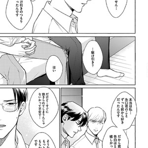 [Michinoku Atami] Hajimari wa Naka kara [JP] – Gay Comics image 171.jpg