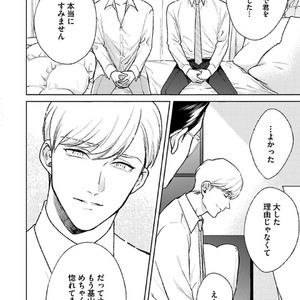 [Michinoku Atami] Hajimari wa Naka kara [JP] – Gay Comics image 172.jpg