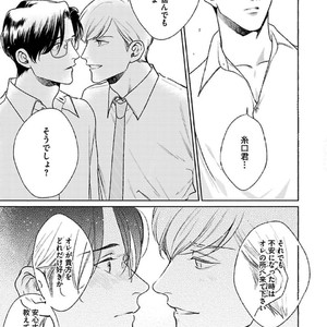 [Michinoku Atami] Hajimari wa Naka kara [JP] – Gay Comics image 173.jpg