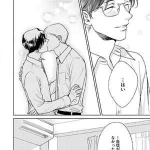 [Michinoku Atami] Hajimari wa Naka kara [JP] – Gay Comics image 174.jpg