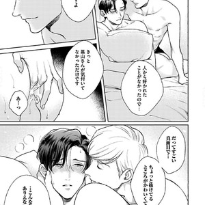[Michinoku Atami] Hajimari wa Naka kara [JP] – Gay Comics image 175.jpg