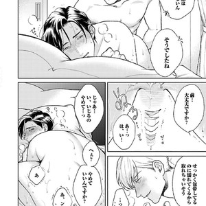 [Michinoku Atami] Hajimari wa Naka kara [JP] – Gay Comics image 176.jpg