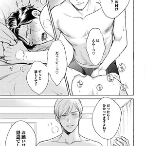 [Michinoku Atami] Hajimari wa Naka kara [JP] – Gay Comics image 177.jpg