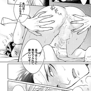 [Michinoku Atami] Hajimari wa Naka kara [JP] – Gay Comics image 178.jpg