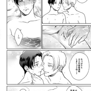 [Michinoku Atami] Hajimari wa Naka kara [JP] – Gay Comics image 186.jpg