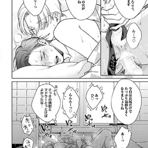 [Michinoku Atami] Hajimari wa Naka kara [JP] – Gay Comics image 188.jpg