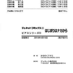 [Michinoku Atami] Hajimari wa Naka kara [JP] – Gay Comics image 190.jpg