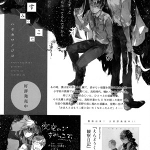 [HAYAKAWA Nojiko] Yoake ni Furu (update c.9) [Eng] – Gay Comics image 024.jpg