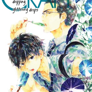 [HAYAKAWA Nojiko] Yoake ni Furu (update c.9) [Eng] – Gay Comics image 214.jpg