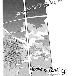 [HAYAKAWA Nojiko] Yoake ni Furu (update c.9) [Eng] – Gay Comics image 251.jpg