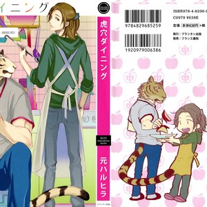 [MOTO Haruhira] Koketsu Dining – Vol.01 [Eng] – Gay Comics image 002.jpg