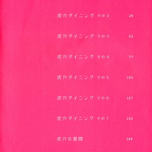 [MOTO Haruhira] Koketsu Dining – Vol.01 [Eng] – Gay Comics image 003.jpg