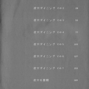 [MOTO Haruhira] Koketsu Dining – Vol.01 [Eng] – Gay Comics image 004.jpg