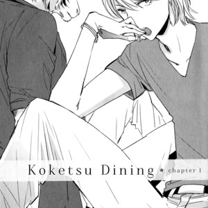 [MOTO Haruhira] Koketsu Dining – Vol.01 [Eng] – Gay Comics image 006.jpg