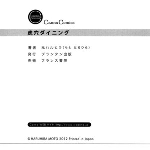 [MOTO Haruhira] Koketsu Dining – Vol.01 [Eng] – Gay Comics image 190.jpg