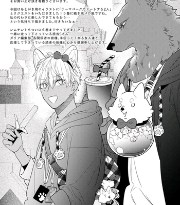 [HASUMI Hana] Remnant: Jujin Omegaverse – Vol.06 [Eng] — 176