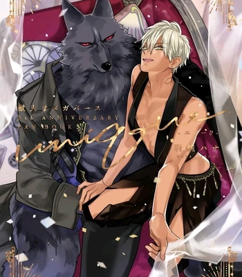 [HASUMI Hana] Remnant: Jujin Omegaverse – Vol.06 [Eng] — 181