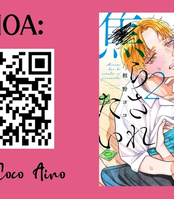 [AINO Coco] Minami-kun wa Sono Koe ni Jirasaretai – Vol.02 [Eng] (update c.9)