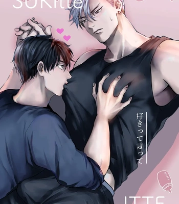 [Kimisando (macu)] Sukitte Itte 1 – Say You Love Me 1 [Eng]