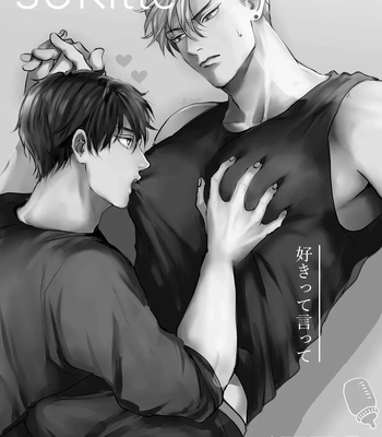 [Kimisando (macu)] Sukitte Itte 1 – Say You Love Me 1 [Eng] — 2