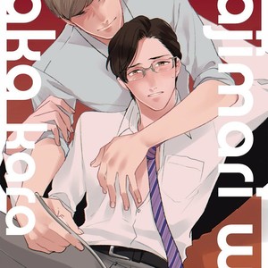 [MICHINOKU Atami] Hajimari Wa Naka Kara (update c.2) [kr] – Gay Comics