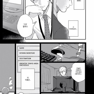 [MICHINOKU Atami] Hajimari Wa Naka Kara (update c.2) [kr] – Gay Comics image 004.jpg