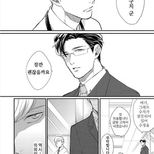 [MICHINOKU Atami] Hajimari Wa Naka Kara (update c.2) [kr] – Gay Comics image 008.jpg