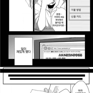 [MICHINOKU Atami] Hajimari Wa Naka Kara (update c.2) [kr] – Gay Comics image 010.jpg