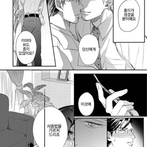 [MICHINOKU Atami] Hajimari Wa Naka Kara (update c.2) [kr] – Gay Comics image 013.jpg