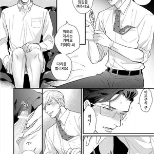 [MICHINOKU Atami] Hajimari Wa Naka Kara (update c.2) [kr] – Gay Comics image 014.jpg