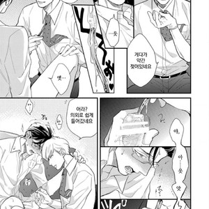 [MICHINOKU Atami] Hajimari Wa Naka Kara (update c.2) [kr] – Gay Comics image 015.jpg