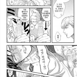 [MICHINOKU Atami] Hajimari Wa Naka Kara (update c.2) [kr] – Gay Comics image 016.jpg