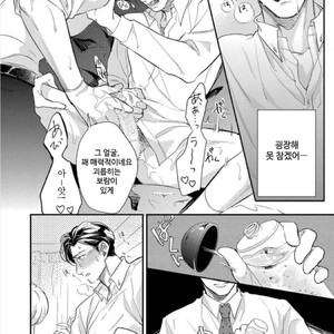 [MICHINOKU Atami] Hajimari Wa Naka Kara (update c.2) [kr] – Gay Comics image 018.jpg