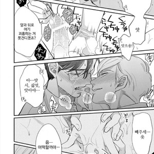 [MICHINOKU Atami] Hajimari Wa Naka Kara (update c.2) [kr] – Gay Comics image 020.jpg