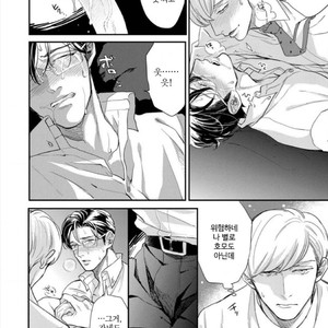 [MICHINOKU Atami] Hajimari Wa Naka Kara (update c.2) [kr] – Gay Comics image 022.jpg