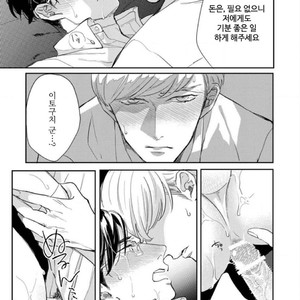 [MICHINOKU Atami] Hajimari Wa Naka Kara (update c.2) [kr] – Gay Comics image 023.jpg