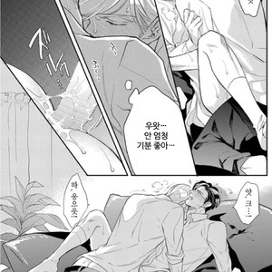 [MICHINOKU Atami] Hajimari Wa Naka Kara (update c.2) [kr] – Gay Comics image 024.jpg