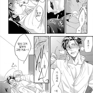 [MICHINOKU Atami] Hajimari Wa Naka Kara (update c.2) [kr] – Gay Comics image 026.jpg