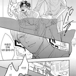 [MICHINOKU Atami] Hajimari Wa Naka Kara (update c.2) [kr] – Gay Comics image 027.jpg