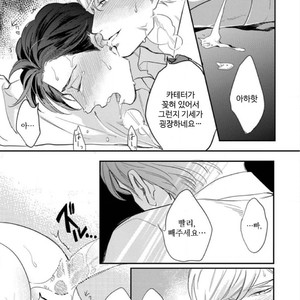 [MICHINOKU Atami] Hajimari Wa Naka Kara (update c.2) [kr] – Gay Comics image 029.jpg