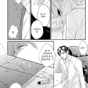 [MICHINOKU Atami] Hajimari Wa Naka Kara (update c.2) [kr] – Gay Comics image 030.jpg