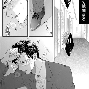 [MICHINOKU Atami] Hajimari Wa Naka Kara (update c.2) [kr] – Gay Comics image 032.jpg