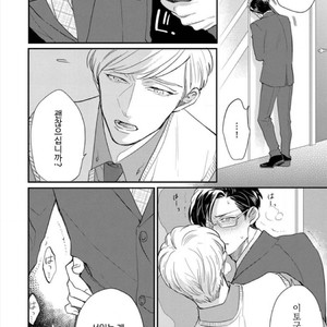 [MICHINOKU Atami] Hajimari Wa Naka Kara (update c.2) [kr] – Gay Comics image 033.jpg